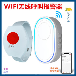Cross-border wireless pager for the elderly emergency help toilet waterproof watch SOS one-button alarm pager