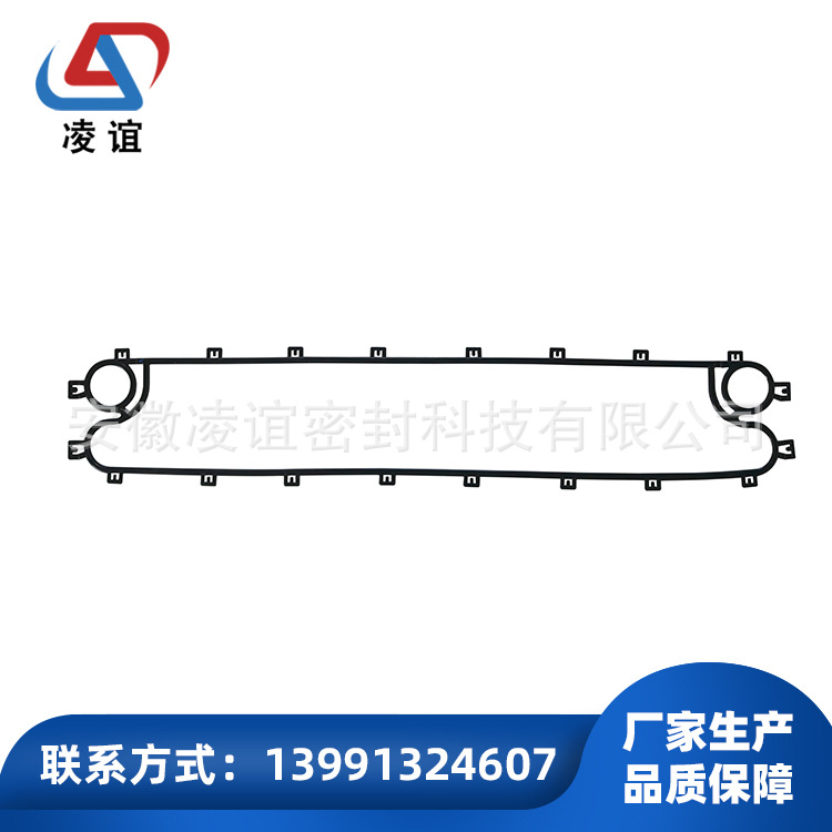供应板式换热器密封垫-凌谊-B传特B系列-B41-GC8对角挂扣A/B垫