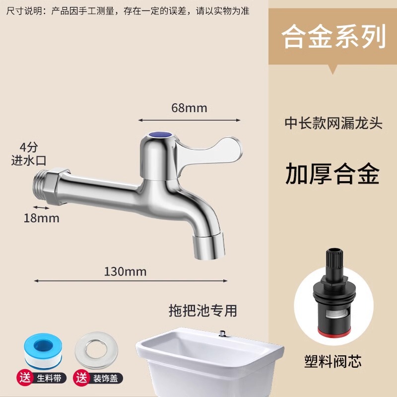 全銅製洗濯機用蛇口 シングルコールド 4点専用 クイックオープン 延長モッププール水栓コネクター 家庭用蛇口|undefined