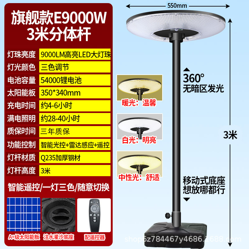 太阳能庭院灯露台灯花园院子露营防水照明路灯可移动式感应景观灯|undefined