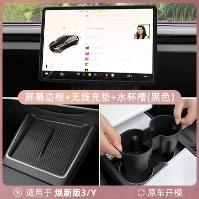 Anti-slip mat Model 3/Y Wireless Charging Silicone Pad - suitable-for-huanxin-yhuanxin-3-silicone-practical-3-piece-set-black