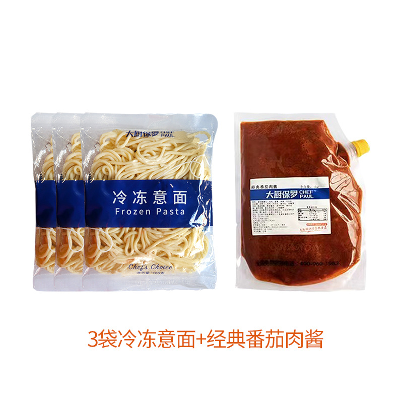 파스타 3봉지 + 토마토소스