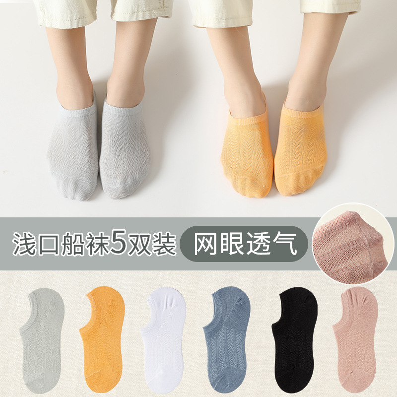 Boat socks women's wholesale do not fall off socks women's summer thin shallow short socks white shoes invisible socks non-slip summer
