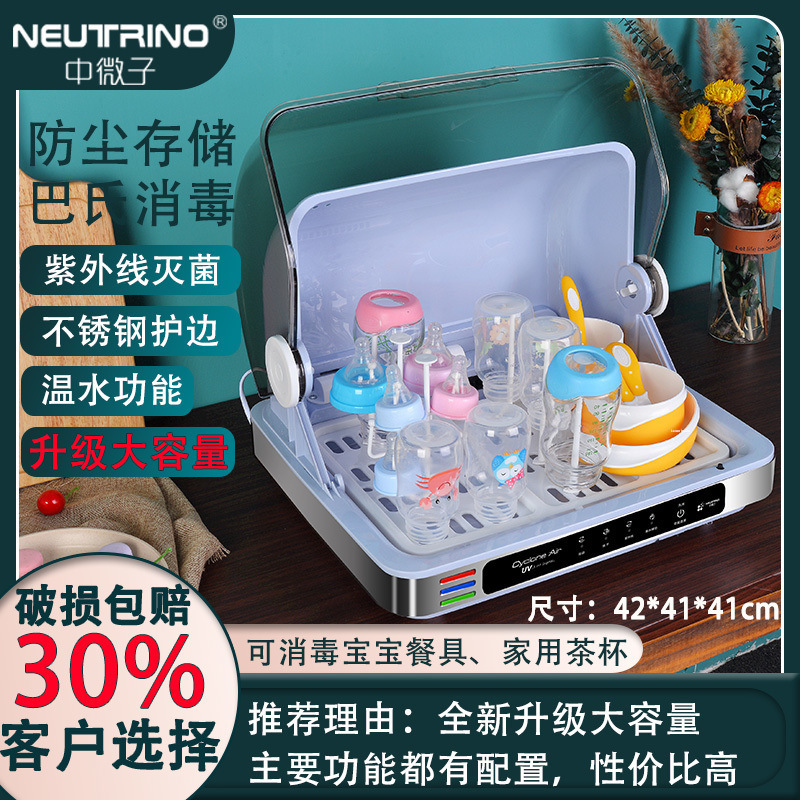 奶瓶消毒器烘干二合一宝宝消毒柜婴儿用品收纳紫外线餐具消毒暖奶|undefined