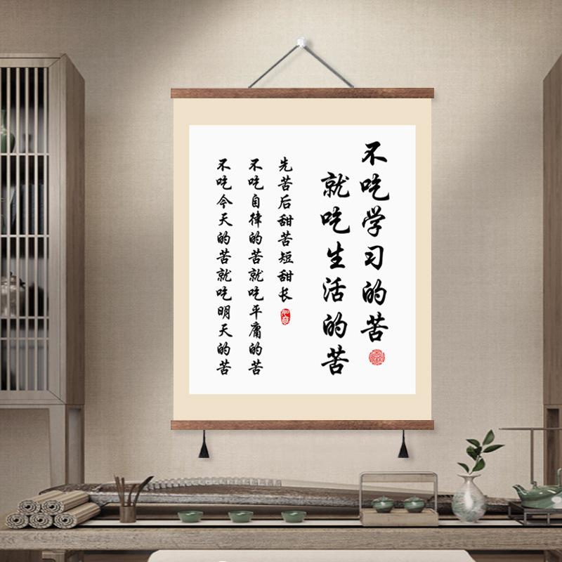 読書の意味、絵画、書道、絵巻、書道、インスピレーションを与える書斎、寝室、自己規律を奨励する壁装飾画|undefined