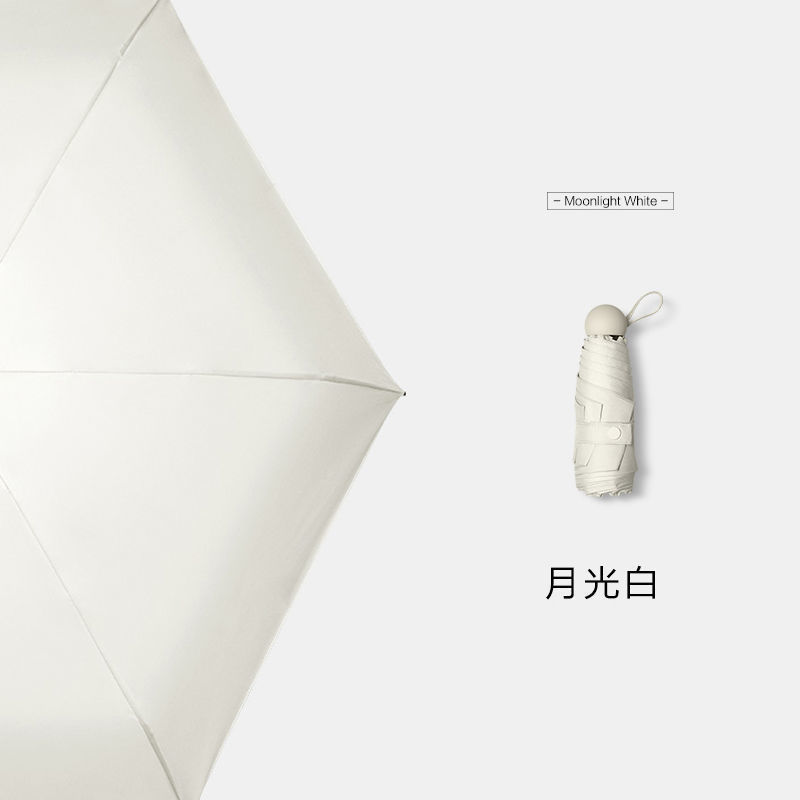 五折晴雨傘両用丈夫学生日除け傘女性日焼け止め紫外線防止ミニ小型カプセル日傘|undefined