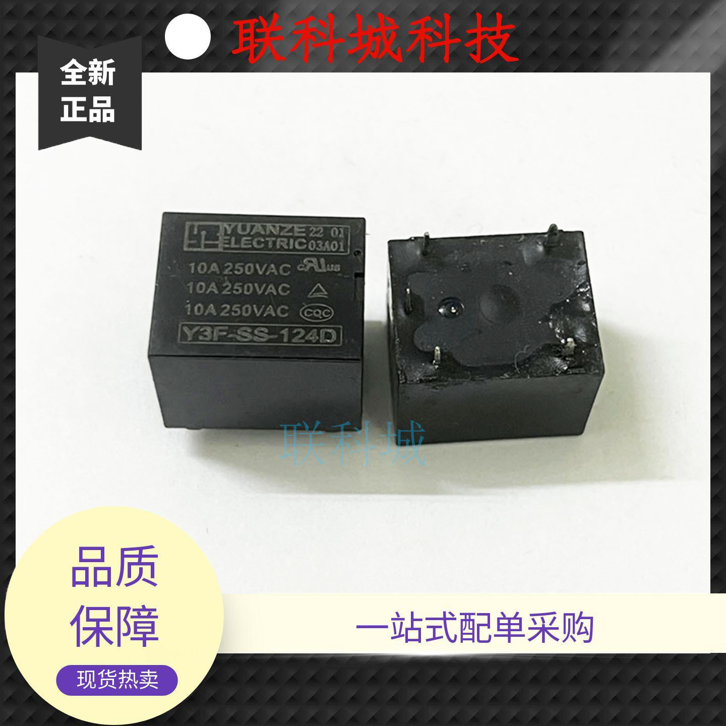元则继电器 Y3F-SS-124D 10A5脚24V一开一闭