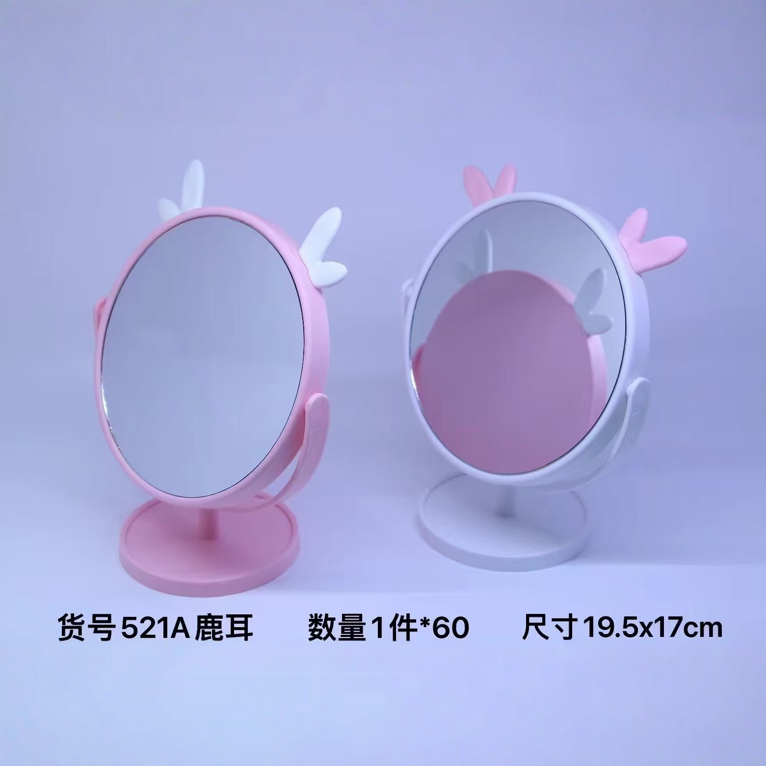 521A鹿耳粉色