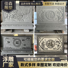 定制青石影壁墙 农村庭院仿古迎门福字石雕背景墙 支持来图定制