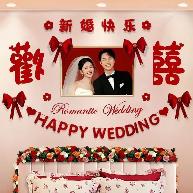 主卧婚房布置简约大气婚礼房间婚庆卧室床头婚纱照背景墙装饰结婚|undefined