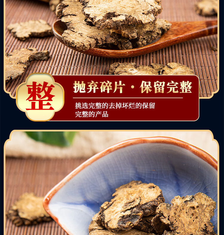 Chuan Xiong Sliced Sichuan Lovage Rhizome 500g Dried Herb for Tea and Decoction specifications