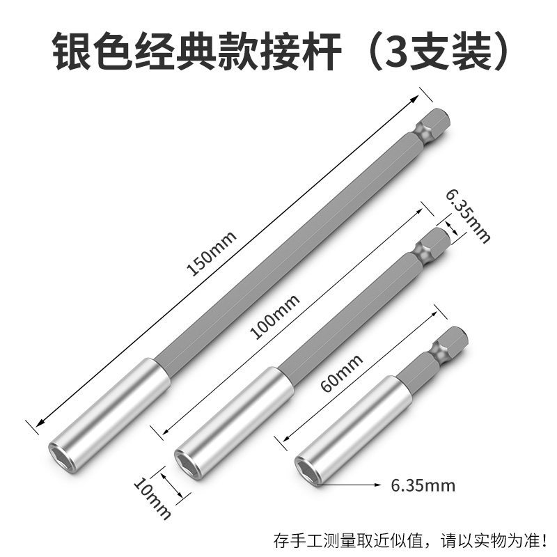 barra de extensión de cabeza de lote conector de taladro eléctrico conector barra de extensión auto-bloqueo llave eléctrica magnética manguito de accesorio hexagonal interno