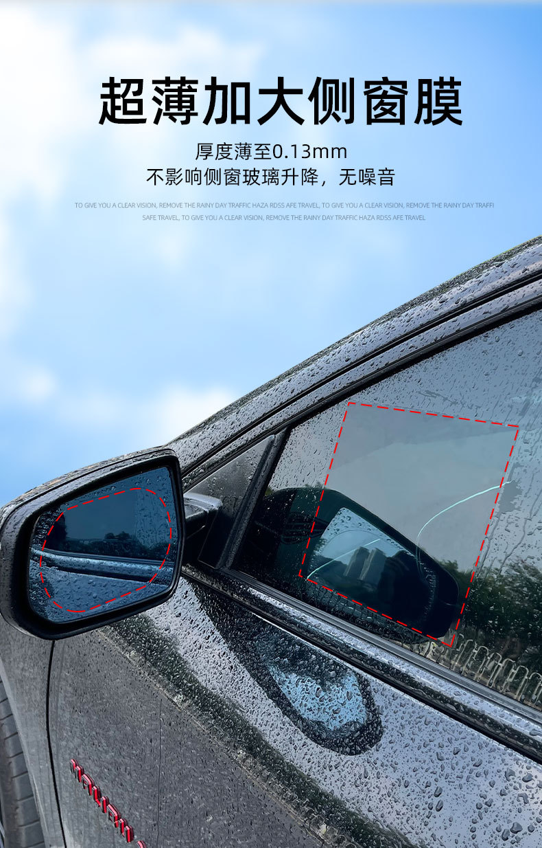 Suitable for Nissan Sylphy reversing reflective rearview mirror rainproof film Teana Tiida waterproof Qijun full screen anti-fog