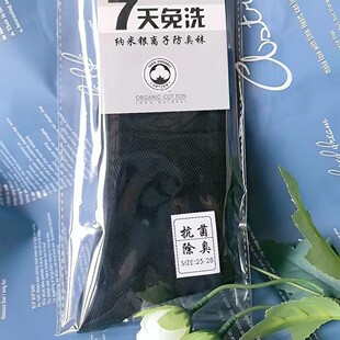 Men's business cotton socks