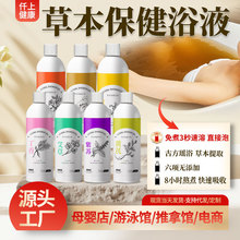 小儿艾草泡澡液宝宝泡脚包足浴液婴儿脾胃草本浴液瑶浴藏浴沐浴