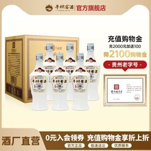 贵州平坝窖酒 小酒白酒小瓶试饮装兼香型52度粮食酒