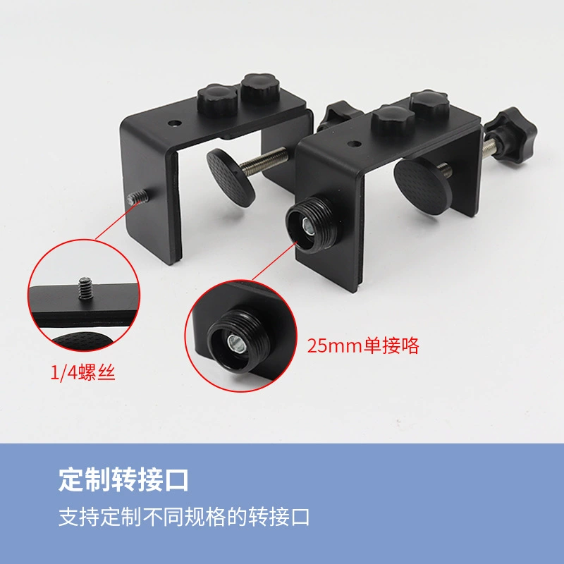 PTZ camera metal I-clip three-speed wide opening projector base desktop fixed clip