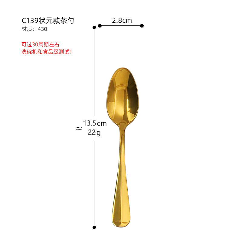 C139D 넘버원티스푼 [골드]