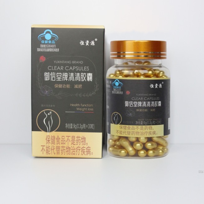 蓝帽减肥胶囊减肥片饱腹左旋肉碱天使保健金30粒|undefined