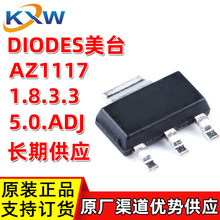 AZ1117EH-3.3TRG1 1.8 5.0 ADJ DIODES/̨ 1AѹLDO