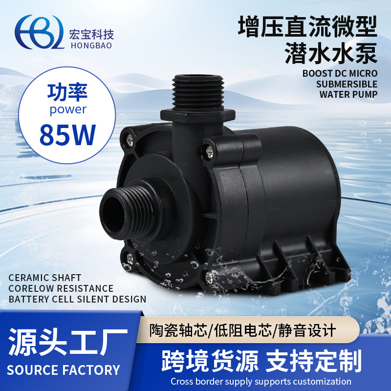 85W大功率高扬程潜水泵增压泵 多规格微型增压直流潜水水泵批发