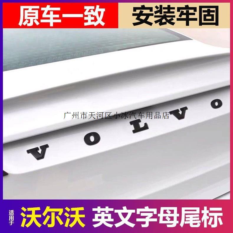 Volvo car logo S60S90XC60C90V90 letter emblem volvo rear emblem letter sticker car modification black