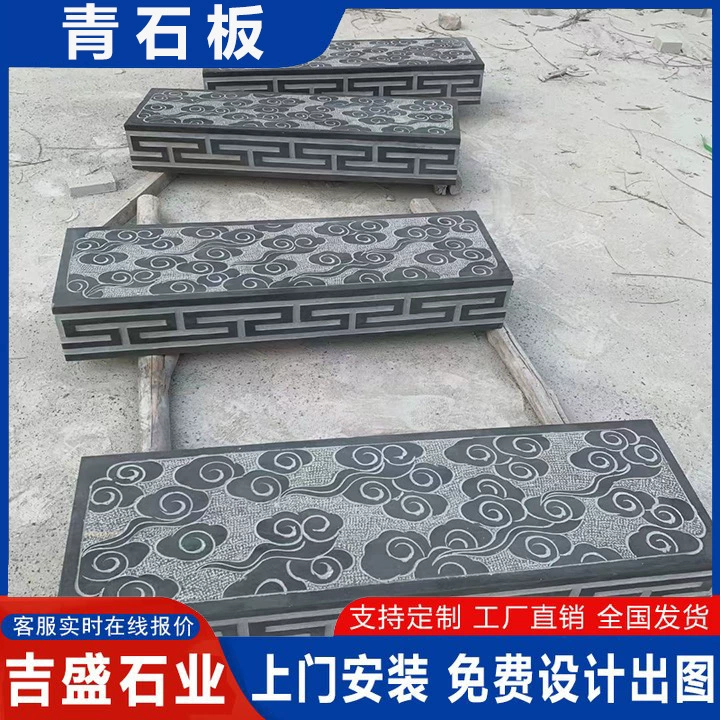 Синий камень с узором благоприятных облаков, садовый квадратный брусчатый камень с узором лотоса, культурный камень с геометрическим резным узором