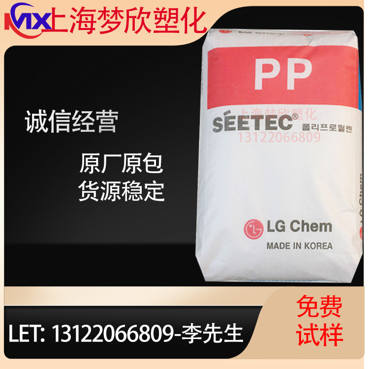 PP 韩国LG化学 R3400 耐低温撞击 光学级 清晰度高 薄膜级 食品级