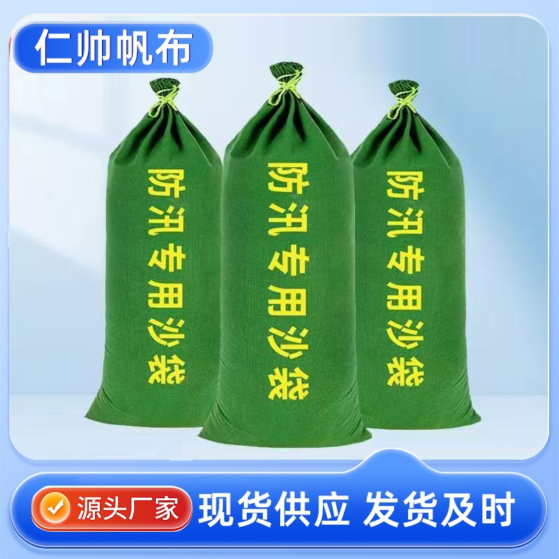 加厚消防沙袋防汛物业小区帆布抽绳款大量现货拦水