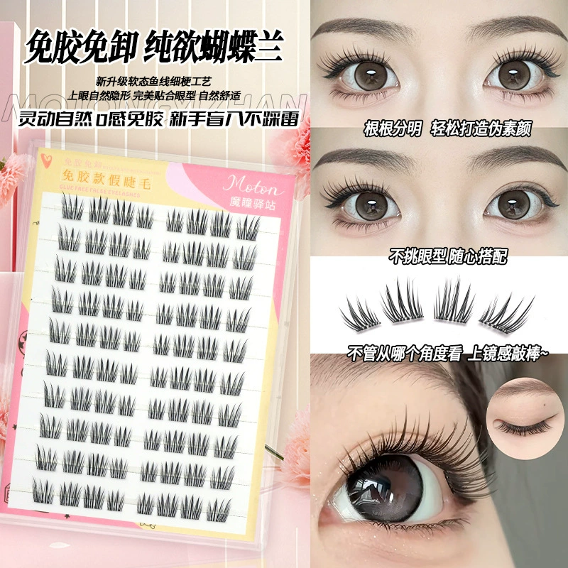 Клей- Free false eyelashes, natural and daily style, sunflower white boiled water, thick and photogenic, rat type dog Su Daji and fox type Pingdu