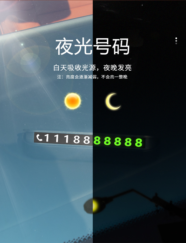 Mirror temporary parking number plate high temperature resistant hidden mobile car mobile phone plate logo decoration car supplies