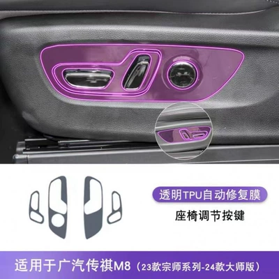 Car interior film – Film Auto Supplies 24 - seat-adjustment