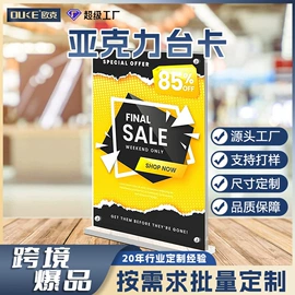 其他有机玻璃;亚克力加工;台卡