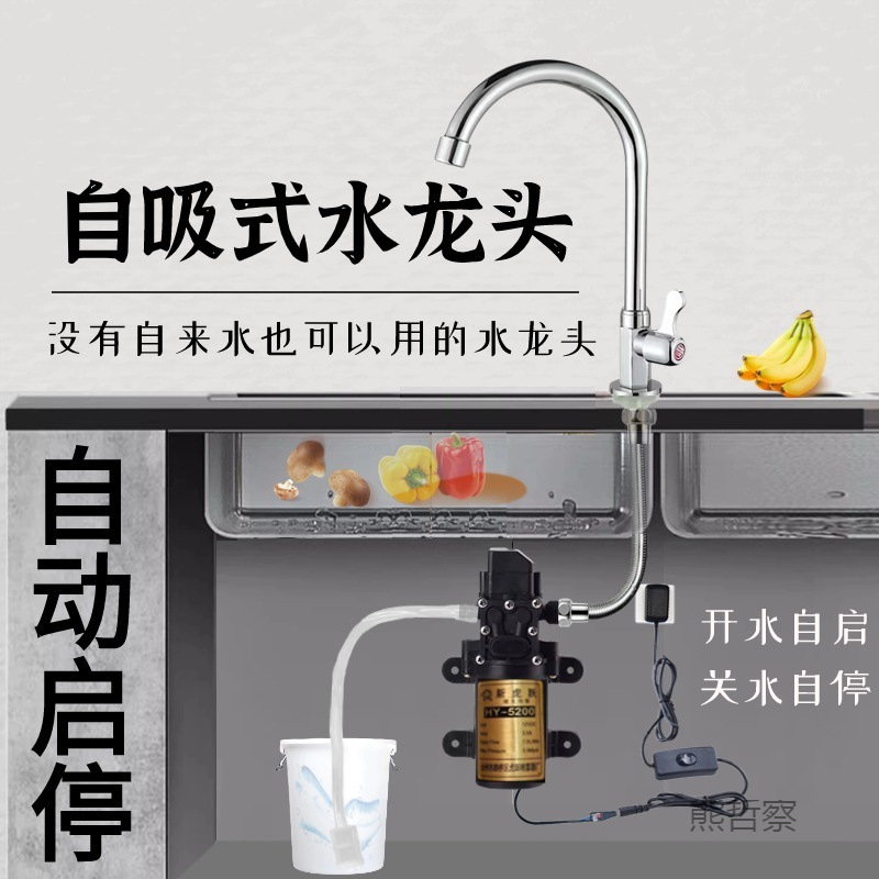 Faucet Without Tap Water, Rural Household Kitchen, Automatic Water Supply Pump for Washing Vegetables and Dishes, Self-Priming Faucet