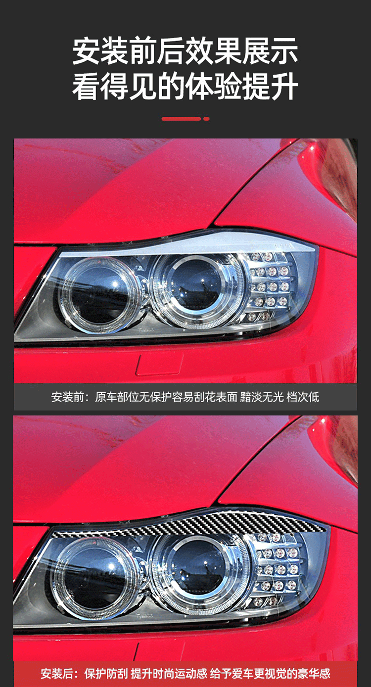 Suitable for 05-12 BMW old 3 Series E90, piano black light eyebrow decorative sticker, interior modification accessories