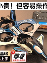 遥控飞机战斗机泡沫滑翔机小学生小型航拍儿童无人机航模玩具男孩