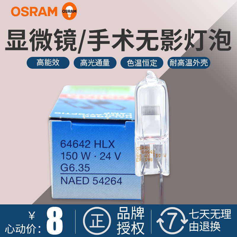 Osram Halogen Hlx64640 64642 24V150W Surgical Shadowless Lamp Bulb Projector Microscope Lamp