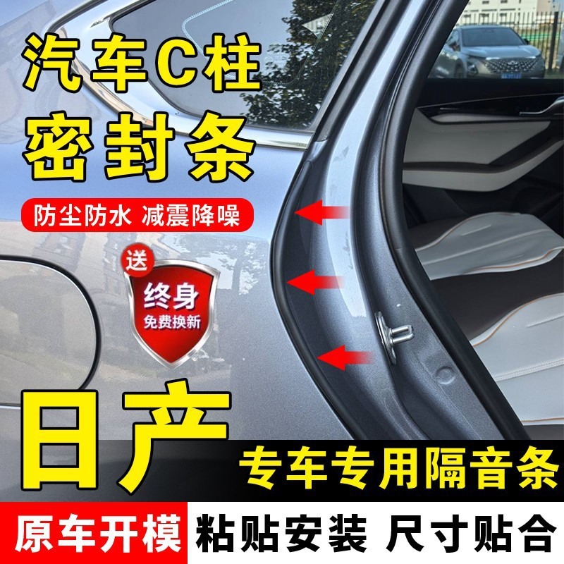 車のCピラーシールストリップ、ドアギャップ、防塵、騒音低減、遮音ストリップ、衝突防止コーキングストリップ、装飾用品|undefined