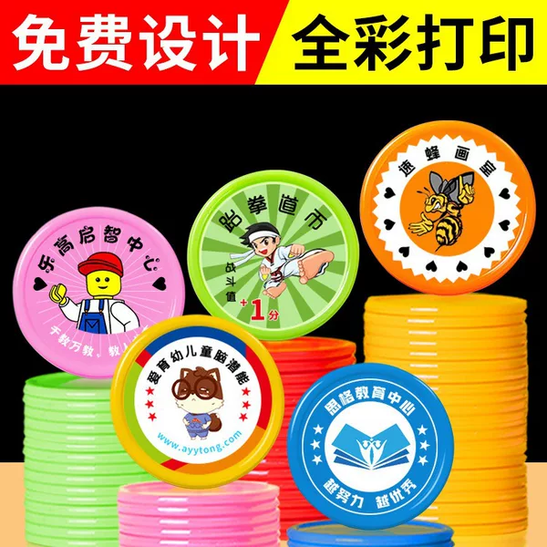 Customized Training Institution Points Coins Plastic Coins Kidsren's Tokens Game Coins Student Reward Cards Kindergarten Credit Coins