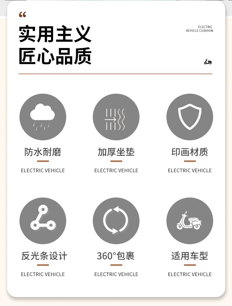 Electric car seat cover Taiwan Bell New Day knife far-reaching Green Source immediate universal battery car seat cover summer heat insulation pad