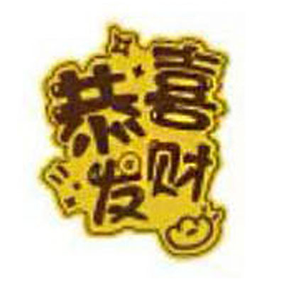 부자되신거 축하드립니다 36*29mm