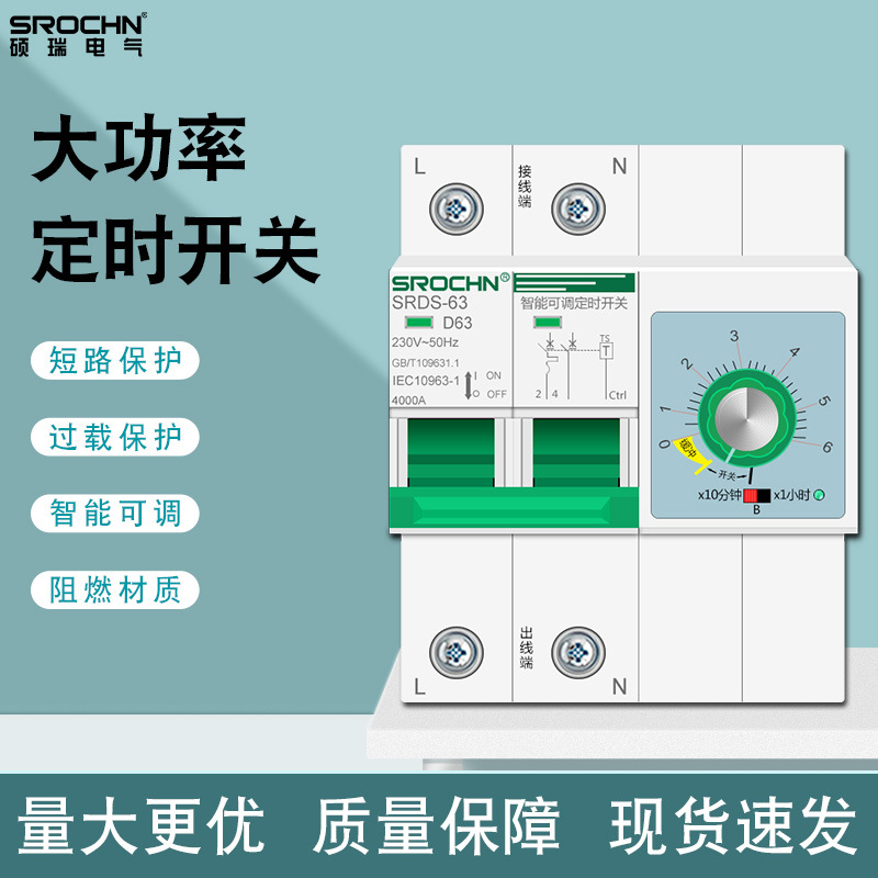 家用定时开关大功率水泵控制器220V时空380V断路器 三相定时开关