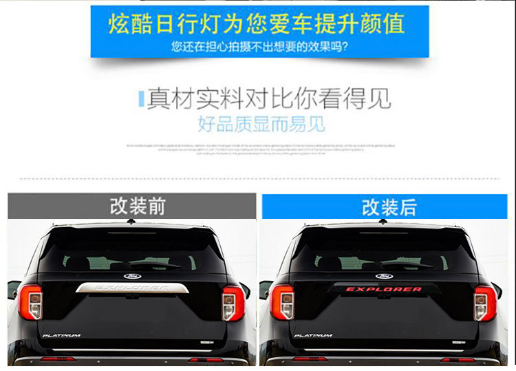 Suitable for 20-22 Ford Explorer tailgate lights, plate lights, tailgate modified LED streamer brake lights, tail lights