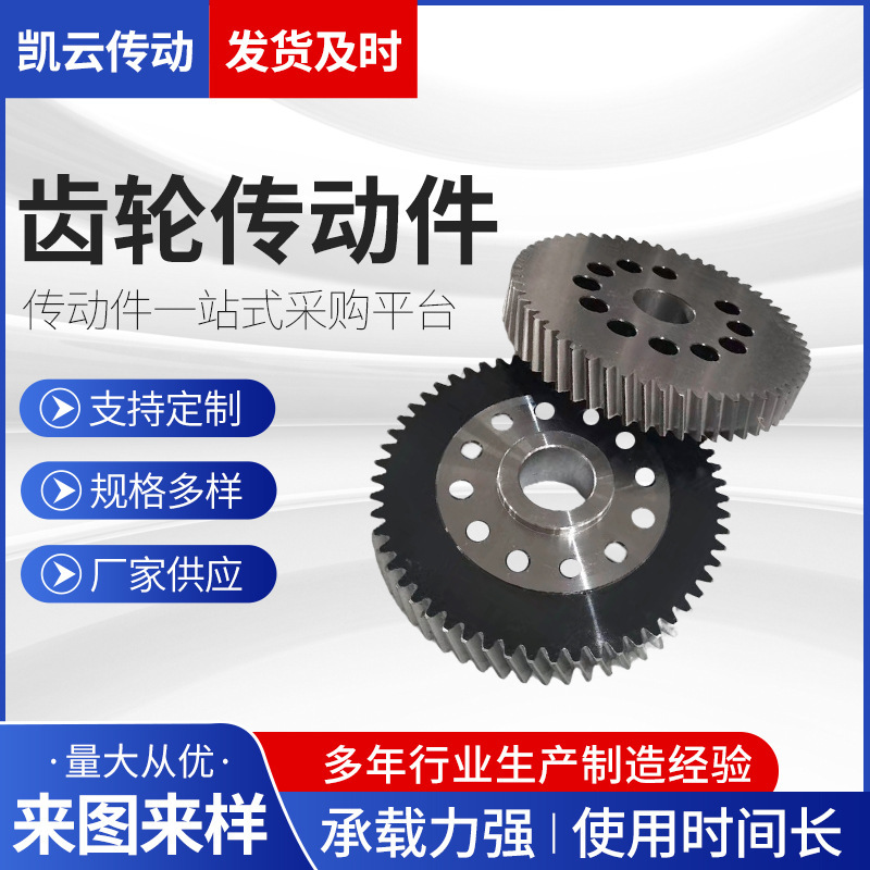 厂家非标各种伞齿轮_异形伞齿轮螺旋伞齿轮_伞齿轮多规格_批发