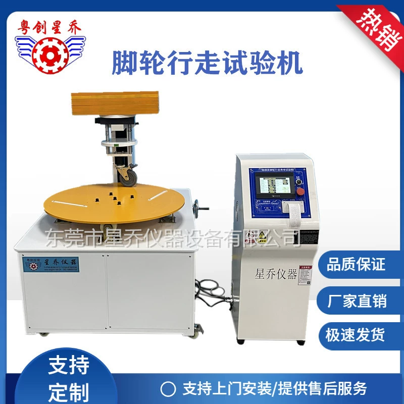 Dongguan Xingqiao машина для испытания заклинателей поворотный стол машина заклинателя износостойкая испытательная машина