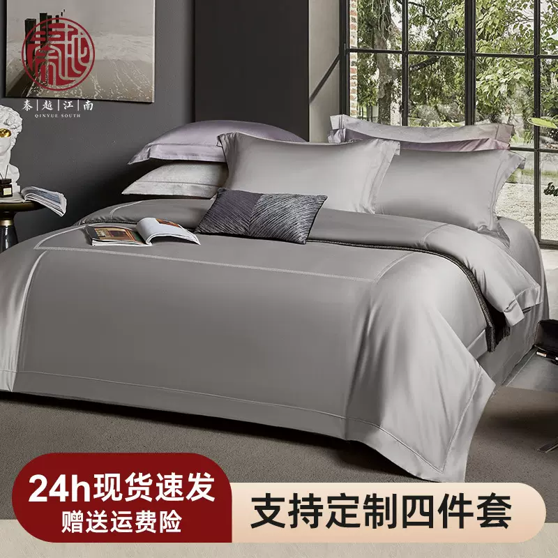 法式轻奢风天丝棉四件套纯色冰丝凉感床单被套春夏裸睡亲肤床品