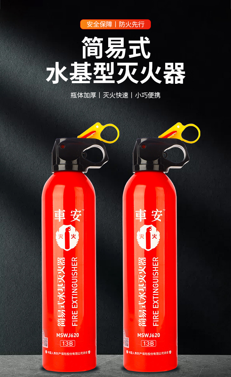 Manufacturer Wholesale Simple Small Car-Mounted Fire Extinguisher, Portable 620ml Water-Based Household Fire Extinguisher