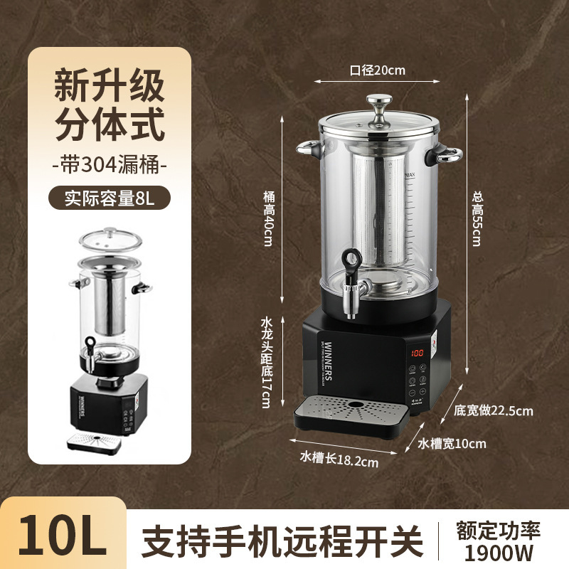 電気スマート全自動梨スープマシン、酸梅スープマシン、スチーム大容量紅茶茶桶、沸騰水煎じ薬桶|undefined