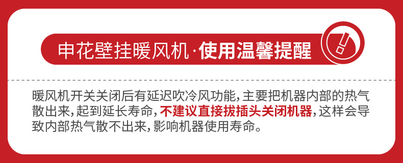 温馨提示