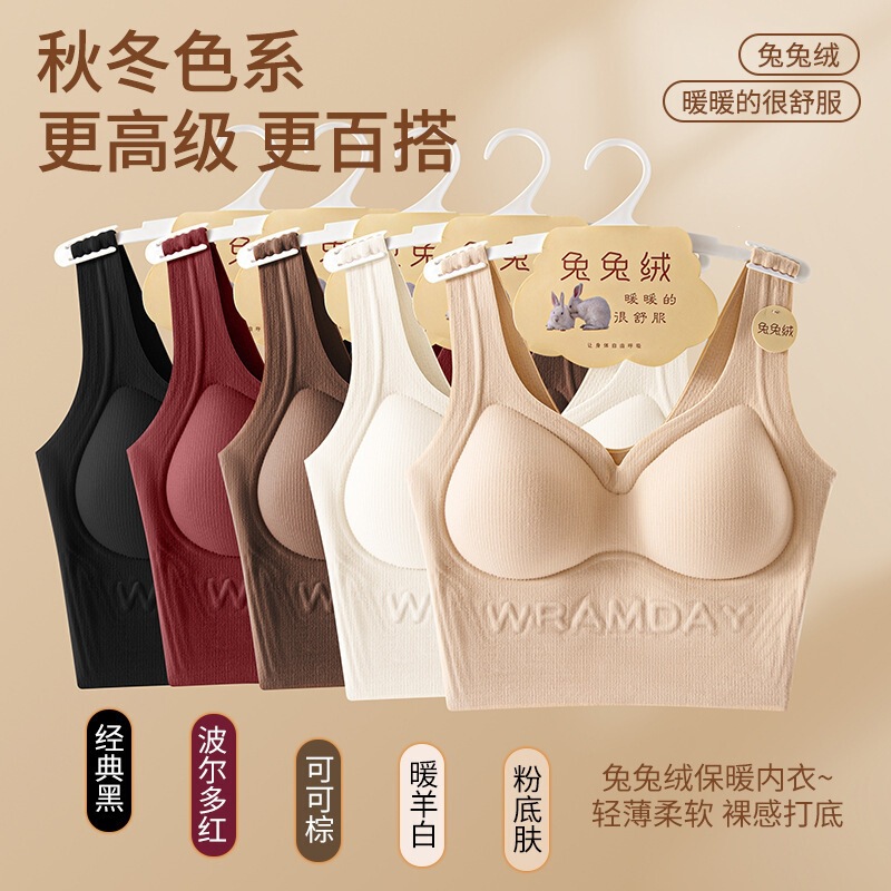 New autumn and winter products: foundation liquid, rabbit fur warm slim-fit vest, bra with jelly strip soft support, brushed underwear for women